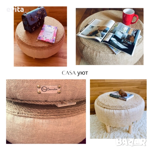 Премиум табуретки от естествени материали — уют и качество във всеки детайл, снимка 2 - Дивани и мека мебел - 46335703