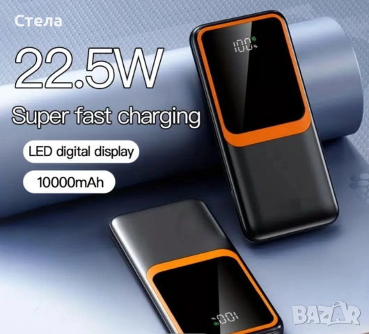 20000mAh Power bank с лед дисплей