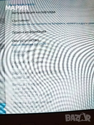 Таблет 10.1" Samsung GT-P5200, снимка 8 - Таблети - 51800525