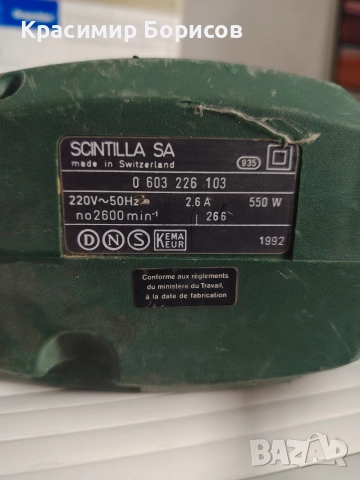 саблен трион Bosch PFZ 550 , снимка 5 - Други инструменти - 52997144