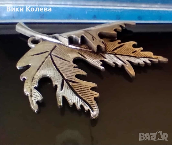 висулка прегънато метално листо