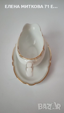 Баварска порцеланова сосиера в бяло и златно, снимка 3 - Аксесоари за кухня - 53515210