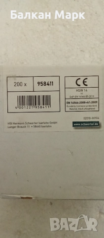 Самонарезни винтове за гипсокартон 3,9х35 – 200бр., снимка 4 - Железария - 51455550