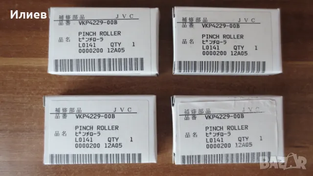 JVC - Pinch Roller VKP4229-00B - Чисто Нови!, снимка 2 - Декове - 49368330
