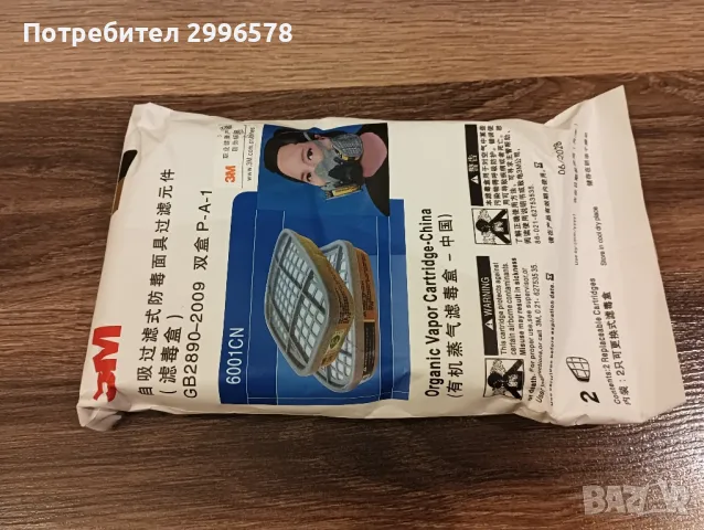 Филтри маска 3М модел 6000 / 6200 / 6001CN