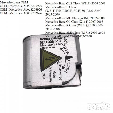 Баласт запалка Mercedes CLS GL ML SLK M A0028206925 5DD008319 Мерцедес, снимка 4 - Части - 39247337