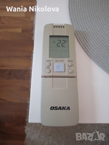 Дистанционни!