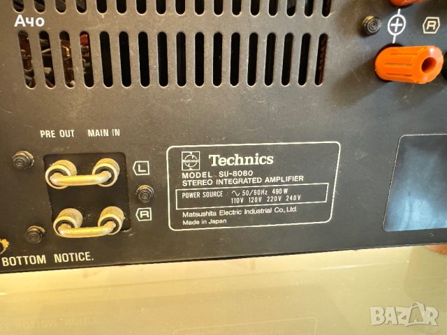 Technics SU-8080 - стерео усилвател, снимка 7 - Ресийвъри, усилватели, смесителни пултове - 44048949