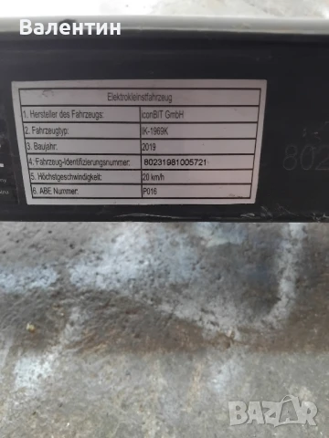 Електрически скутер/тротинетка, снимка 8 - Мотоциклети и мототехника - 51307432