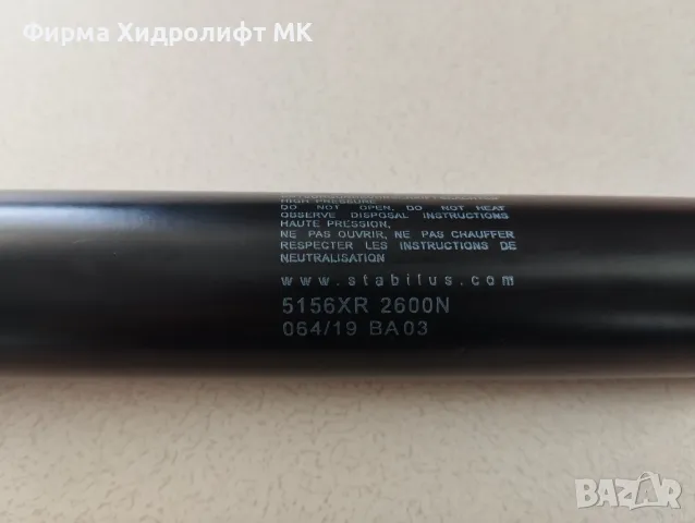 Амортисьори 2600N за падащо легло в кемпер STABILIUS LIFT O MAT 1763794, снимка 2 - Аксесоари и консумативи - 48974697