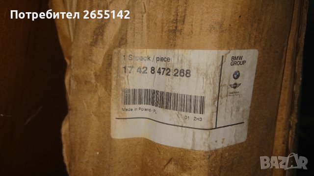 ДИФУЗЬОР БМВ, BMW . Нов, снимка 3 - Части - 39973432