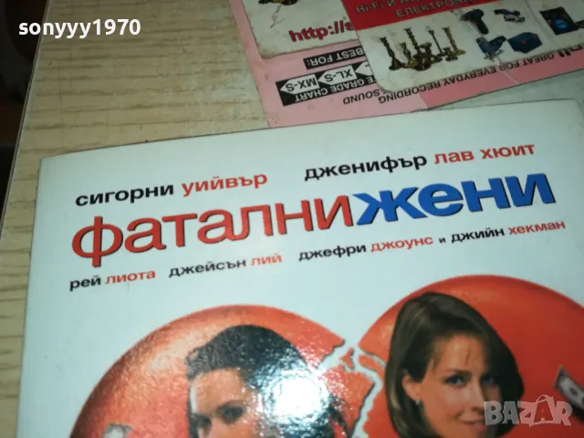 ФАТАЛНИ ЖЕНИ ДВД 0601251728, снимка 3 - DVD филми - 48996032