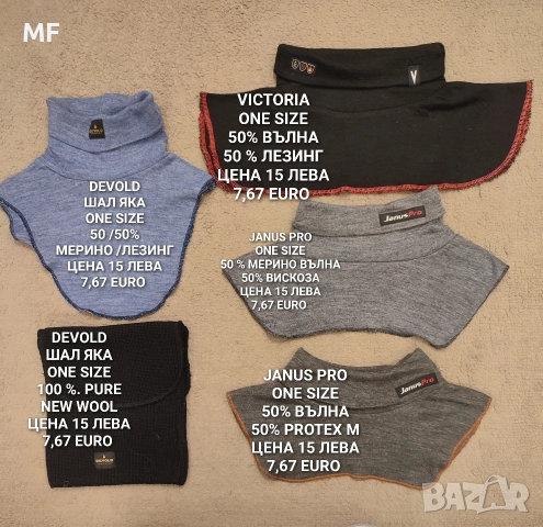 МЕРИНО ВЪЛНЕНИ ПРЕДЛОЖЕНИЯ , снимка 8 - Шалове - 52888956