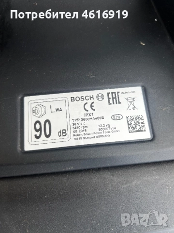 Акумулаторна косачка Bosch rotak 430li, снимка 10 - Градинска техника - 51994991
