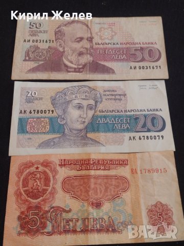 Три банкноти България стари редки от соца и началото на демокрацията 41577, снимка 1 - Нумизматика и бонистика - 43162502