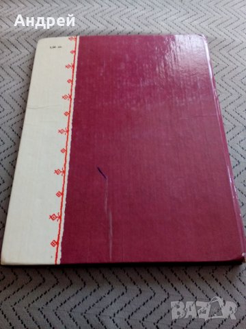 Книга Котаран мърморан, снимка 4 - Други ценни предмети - 28912228