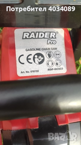 Бензинова резачка Райдър 165лв, снимка 5 - Други машини и части - 52388511