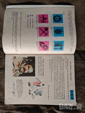 Продавам учебник " Труд и творчество за 3. клас, снимка 2 - Учебници, учебни тетрадки - 51491148