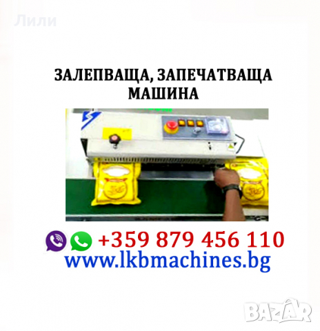 Затваряща машина с Електромагнитна индукция на капачка с фолио 20-110 мм , снимка 3 - Други машини и части - 33331910