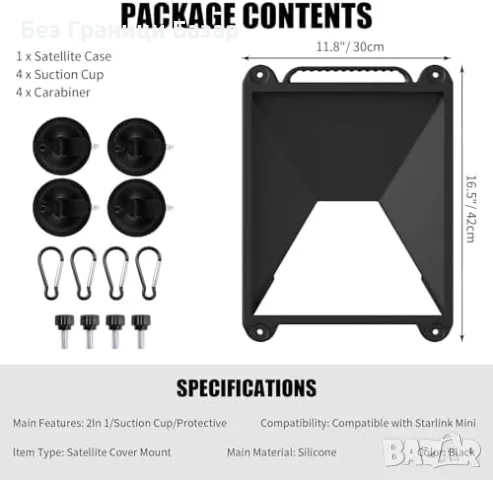 Нова Starlink Mini Стойка За Прозорец Силиконов Калъф За Пътуване кемпер, снимка 6 - Други стоки за дома - 50294382