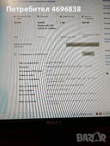 продавам компютърна конфигурация Lenovo ThinkCentre m83 с монитор , снимка 3 - За дома - 53525854