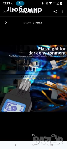 Тестер за подземни кабели, тракер за кабели без смущения, локатор за кабели за високо и ниско, снимка 4 - Друга електроника - 51743296