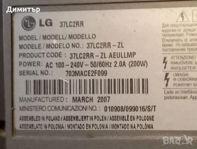 4бр. телевизори 37", 32" и 24", снимка 14 - Телевизори - 53021983