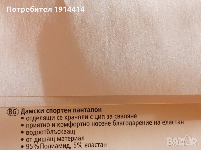 Дамски спортен панталон - размери 42 и 44 Отделящи се крачоли с цип за сваляне, снимка 5 - Панталони - 27944003