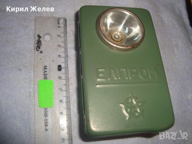 ЕЛПРОМ - СТАРО СИГНАЛНО МЕТАЛНО РЯДКО РЕТРО БГ - ФЕНЕРЧЕ ВОЕННО 21134