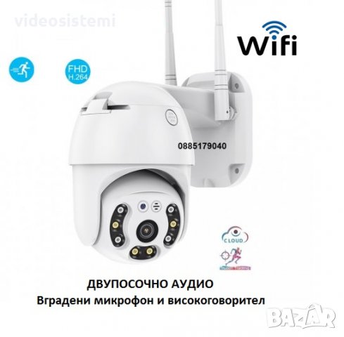 WIFI Full HD Безжична външна въртяща IP camera камера 5MP Lens, снимка 1 - IP камери - 40066771