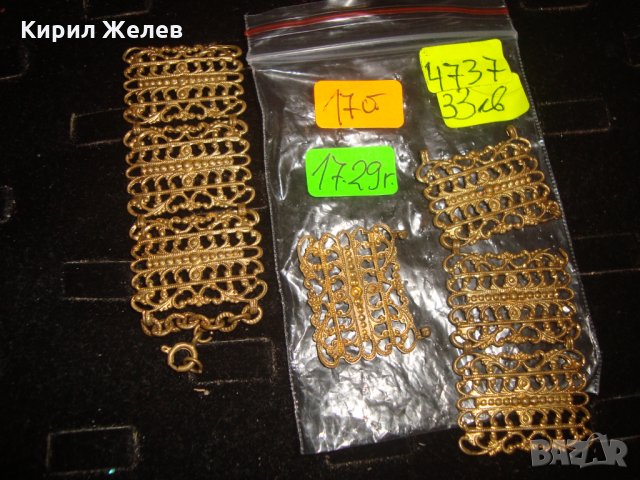 ЕЛЕМЕНТИ от СТАРИННА БРОНЗОВА ГРИВНА с ЖИВАЧНА ПОЗЛАТА СТАРО ГРАДСКО БИЖУ за РЕСТАВРАЦИЯ 4737, снимка 6 - Антикварни и старинни предмети - 32239487