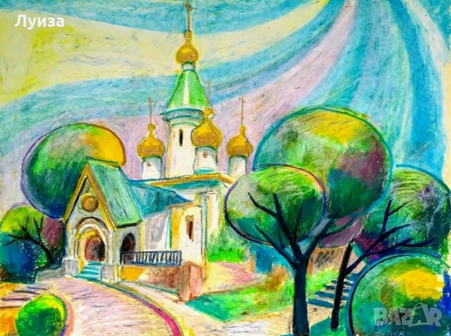 Руската църква, снимка 1 - Картини - 33457186