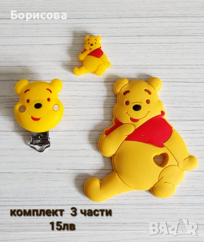 Комплект от 3 части силиконова гризалка, клипс и мънисто, снимка 3 - Други - 50555067