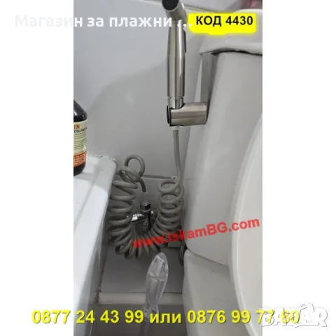 Хигиеничен душ комплект за интимна хигиена, смесител за биде и тоалетна - КОД 4330, снимка 14 - Душове - 49102638