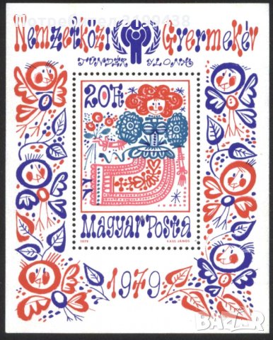 Чист блок Година на детето Приказки 1979 от Унгария