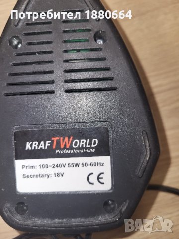 Батерия и зарядно KRAFTWORLD 12V, снимка 3 - Други инструменти - 44027170
