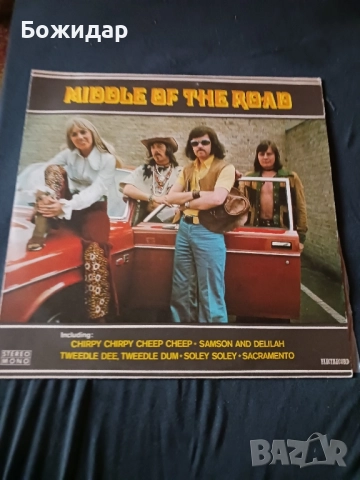 Middle of the Road. Плоча.