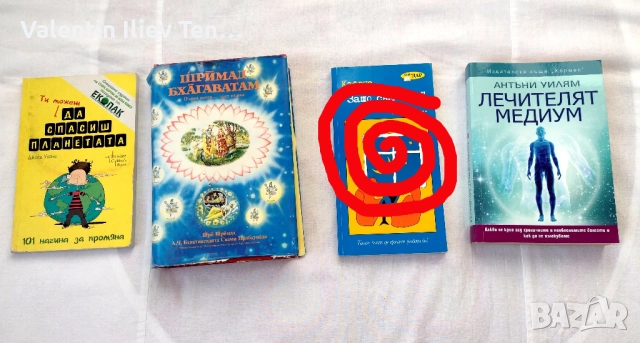 Стари учебници и антикварна литература, снимка 7 - Учебници, учебни тетрадки - 46409965