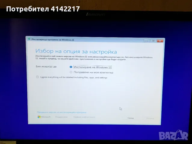 продавам компютър Lenovo thinkstation S20 с WINDOWS 11 , снимка 4 - Работни компютри - 48796144