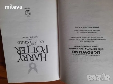 Harry Potter  за фенове , снимка 3 - Колекции - 48920014