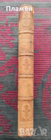 Сборникъ на окръжните писма отъ Министерството на народното просвещение презъ 1897; 1898; 1899;1900, снимка 2 - Антикварни и старинни предмети - 39859575