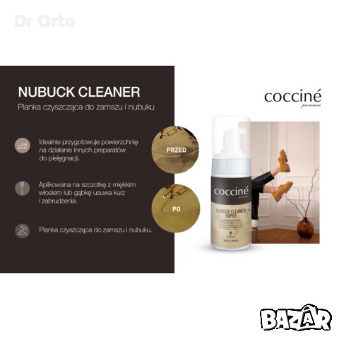 Почистваща пяна за набук и велур Coccinè Nubuck Cleaner Super, 100 ml, снимка 3 - Други - 43405673