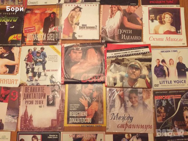 Филми на DVD    90, снимка 8 - DVD филми - 27111930