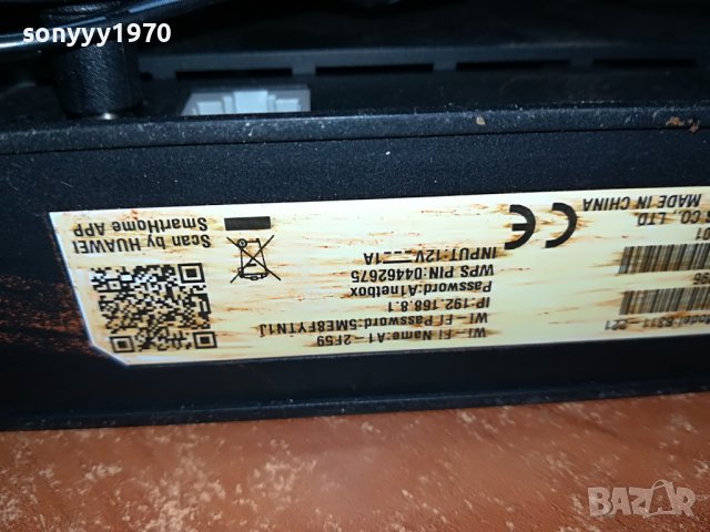 huawei 4g рутер-мтел/а1 1507221237, снимка 11 - Рутери - 37398581