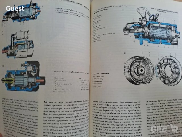 Книга за автомобила, снимка 6 - Специализирана литература - 49182569