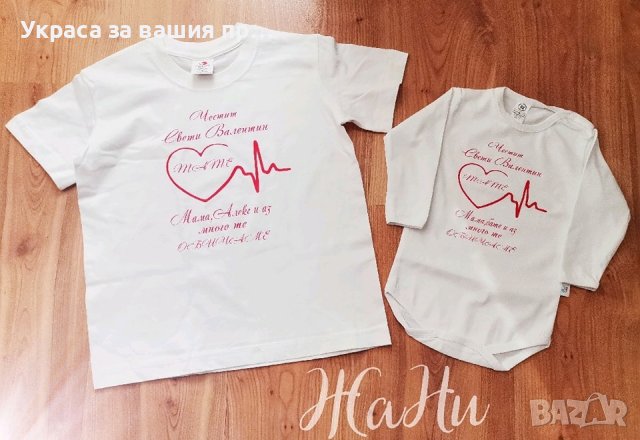 боди Валентинка за Св. Валентин , снимка 3 - Други - 43872176