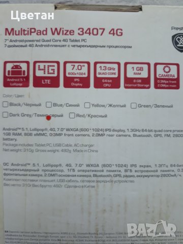 Таблет Prestigio Multipad Wize 3407 4G, снимка 3 - Таблети - 33004545