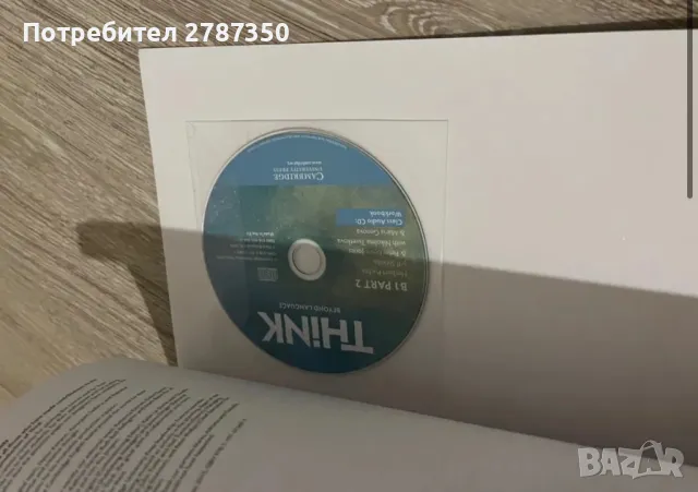 Учебник по английски език. Think for Bulgaria B1 part 2, снимка 3 - Учебници, учебни тетрадки - 49407317