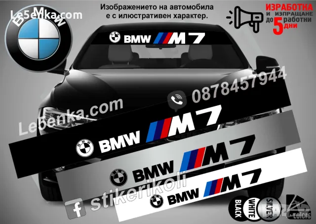 Сенник BMW X5 MPower M Power, снимка 16 - Аксесоари и консумативи - 47489299