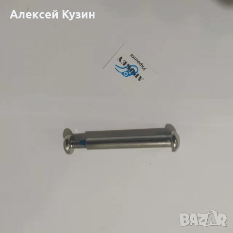 болт за сгъваем механизъм Kugoo M4